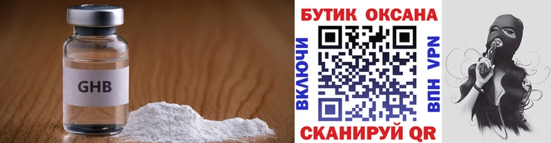 Бутират 1.4BDO Купить закладки Муравленко