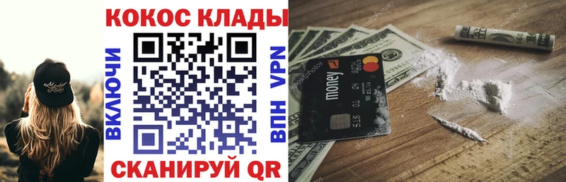 Кокаин VHQ Муравленко