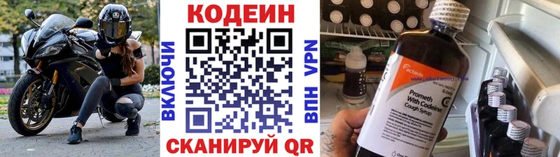 Кодеин напиток Lean (лин)  Купить где  Муравленко 
